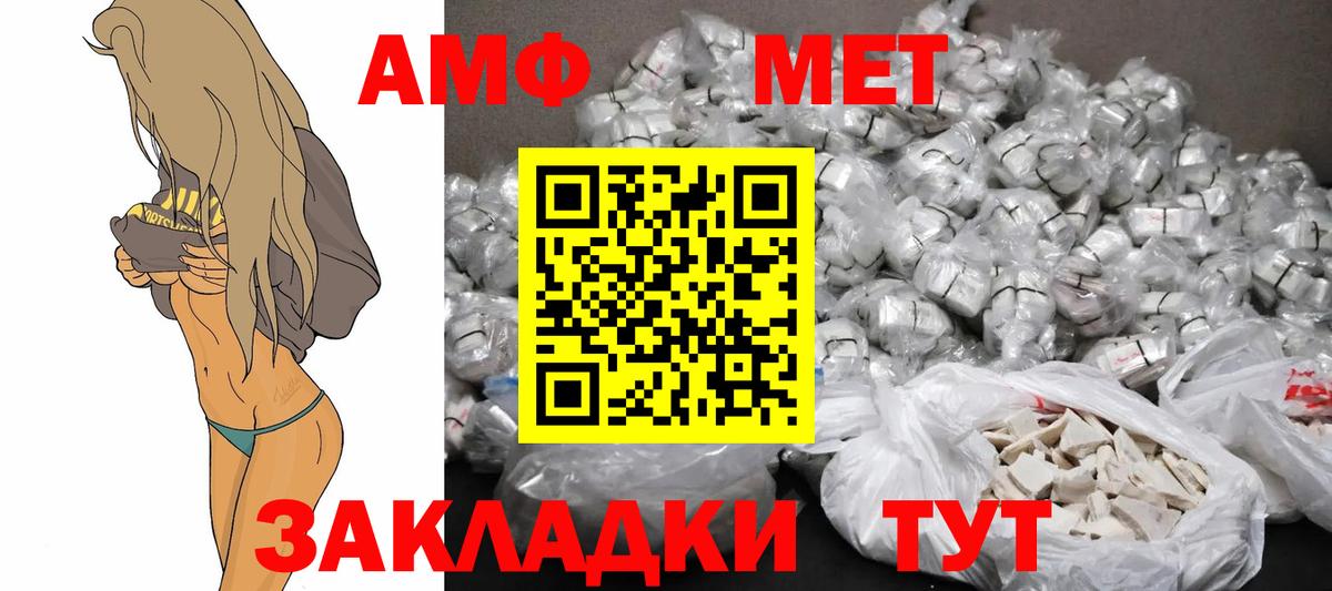 АМФЕТАМИН VHQ Вольск