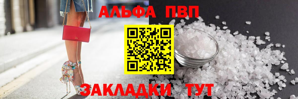 APVP СК КРИС  Alfa_PVP кристаллы  Вольск  где можно купить   Вход с VPN  Alpha-PVP СК 