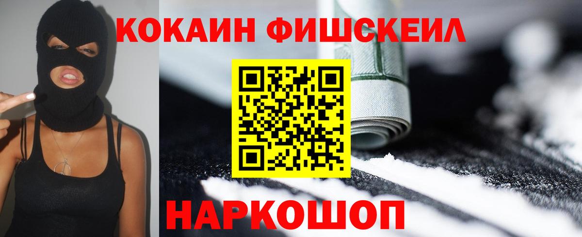COCAIN 97%  Вход с VPN  Вольск  Cocaine Перу 