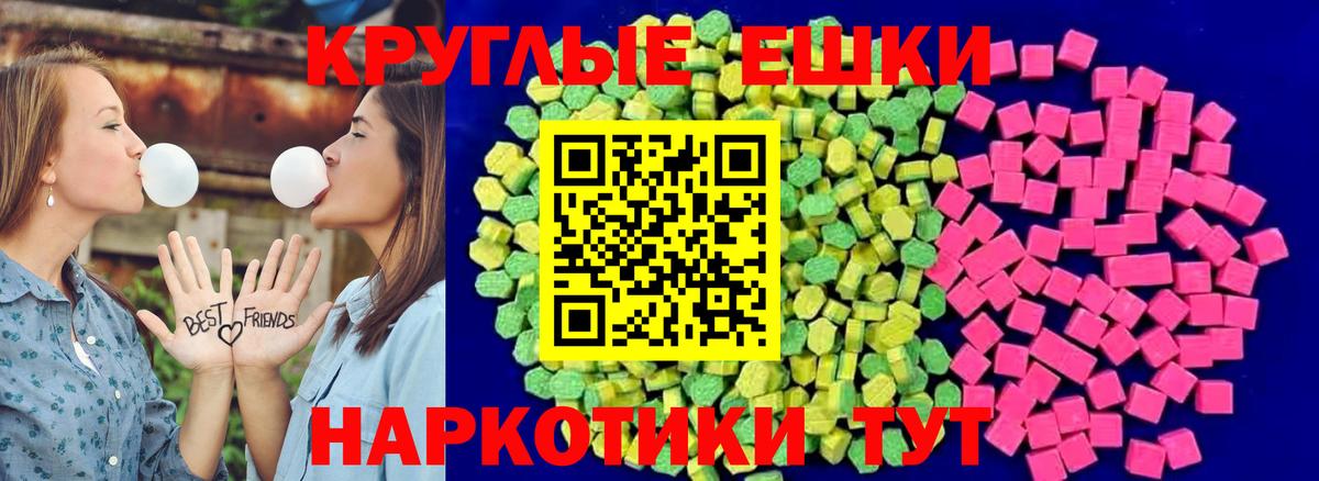 Экстази DUBAI  наркотики  Вход с VPN  Вольск  Ecstasy VHQ  Экстази 