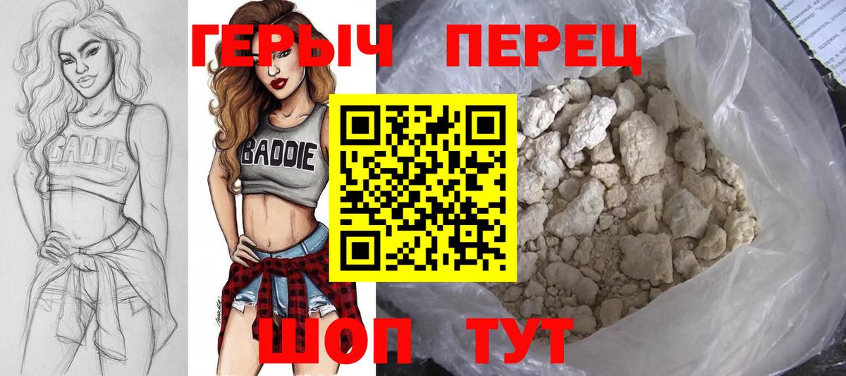Вольск  Героин гречка  Вход с VPN 