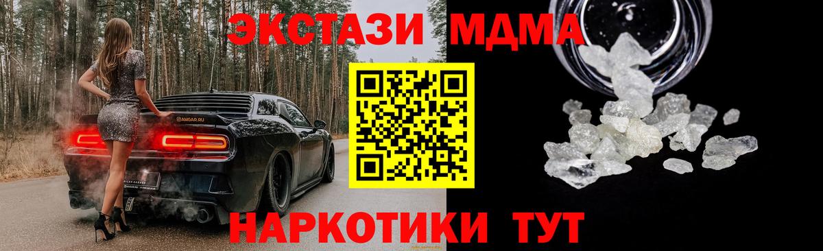 MDMA VHQ Вольск