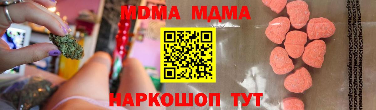 MDMA Molly  MDMA Molly  Вольск  Вход с VPN 