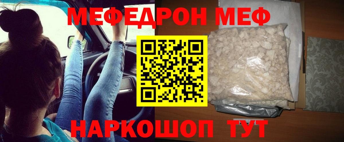 МЕФ мука Вольск