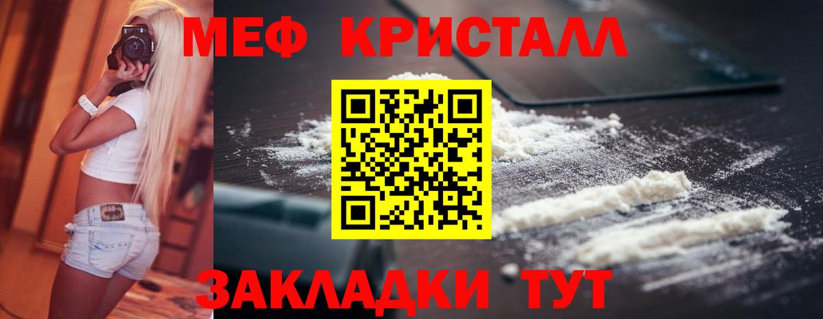 Меф 4 MMC  Меф мука  Меф  Вольск  Вход с VPN 