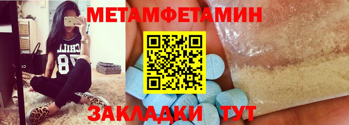Вольск  МЕТАМФЕТАМИН Methamphetamine  МЕТАМФЕТАМИН  Вход с VPN 