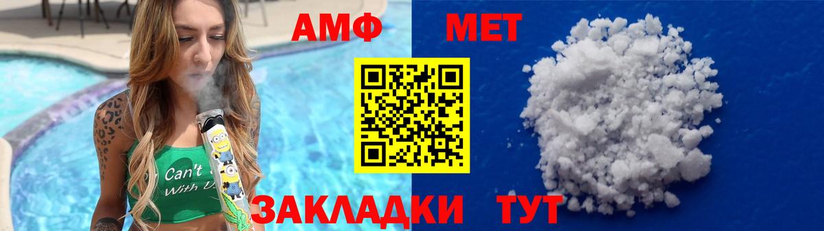 Первитин витя Вольск
