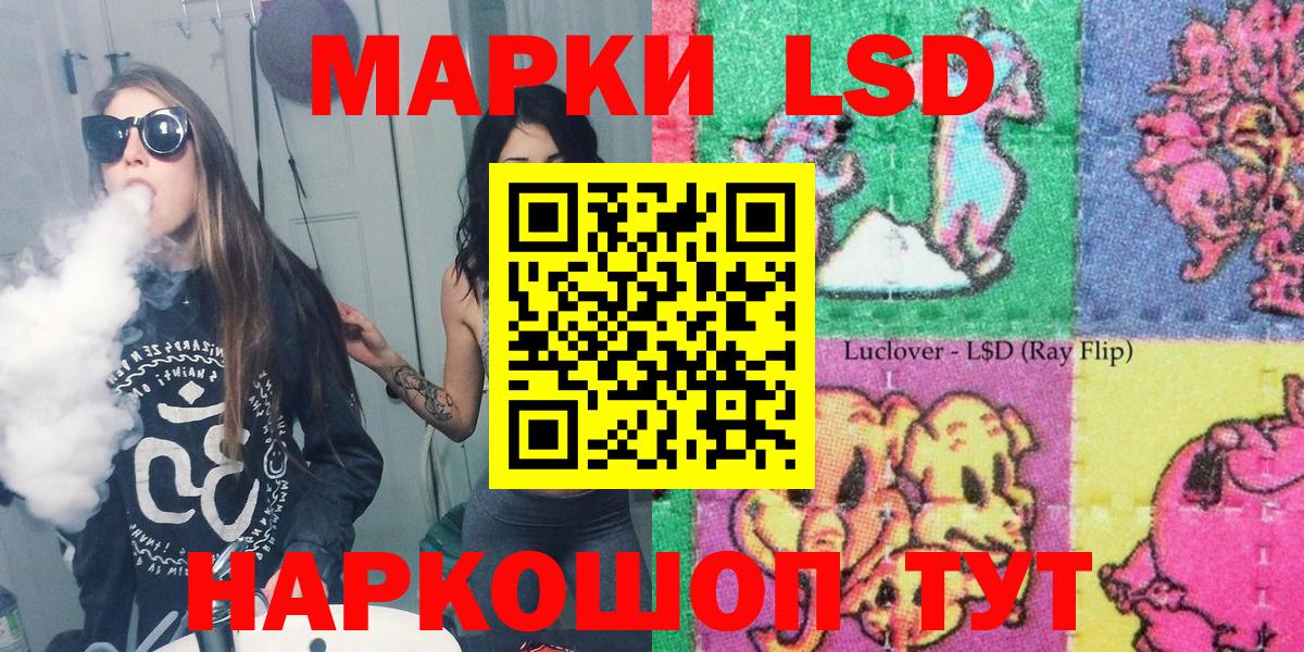 Вольск  Марки N-bome 1,8мг  Вход с VPN  Марки N-bome 1,8мг 